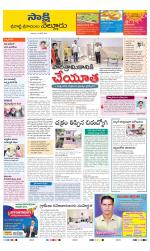 SPSR Nellore District