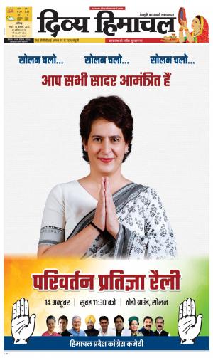 Divya Himachal Chandigarh