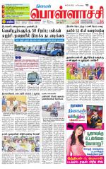 Pollachi-Coimbatore Supplement