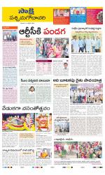 West Godavari District