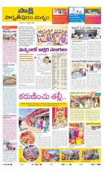 Parvathipuram Manyam