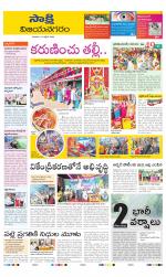 Vijayanagaram District