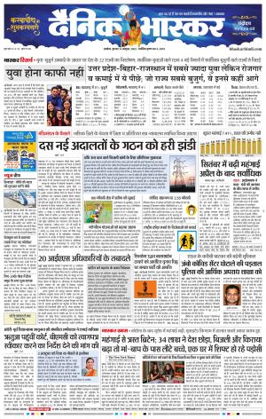 अकोला सिटी