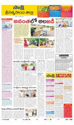 Sri Satyasai District