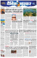 छिंदवाड़ा 