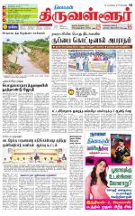 Tiruvellore-Chennai Supplement