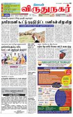 Virudhunagar-Madurai Supplement