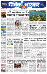 छतरपुर - टीकमगढ़ 