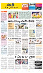 East Godavari District