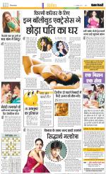 Punjab Kesari Manoranjan