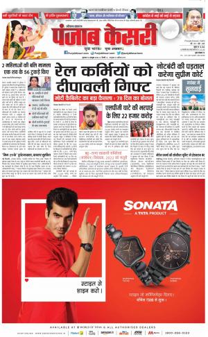 Hariyana Main - Punjab Kesari