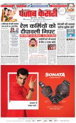 Panipat - Punjab Kesari