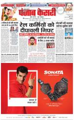 Lucknow - Punjab Kesari
