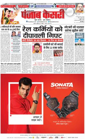 Aligarh - Punjab Kesari
