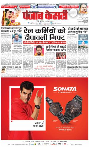 Ghaziabad - Punjab Kesari