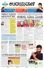 Hubballi Edition