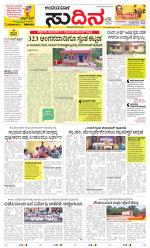 Sudina(Belthangadi - Bantwal)