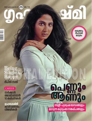 Grihalakshmi - 2022 October 16-31