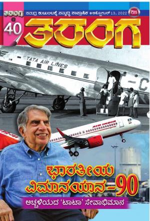 Taranga 13th October 2022