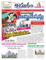 Ayudam Daily