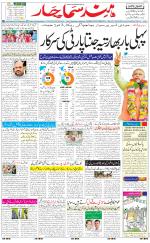 The Daily Hindsamachar Main 