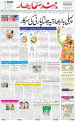 The Daily Hindsamachar Jalandhar