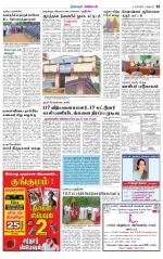 Nagarcoil Supplement