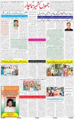 The Daily Hindsamachar Jammu