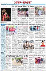 Punjabi Tribune (Majha/Doaba)