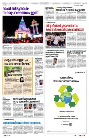 Kannur, 14th Oct 2022