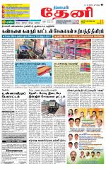 Theni-Madurai Supplement