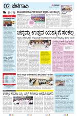 BELAGAVI RURAL