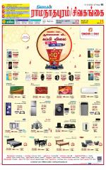 Madurai-Ramnad Supplement