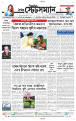 Dainik-Statesman