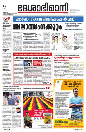 Thiruvananthapuram, 14th October 2022