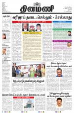 Dinamani - New Delhi