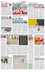 Villupuram Supplement