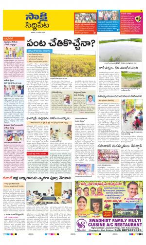 Siddipet District