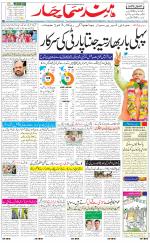 The Daily Hindsamachar Chandigarh