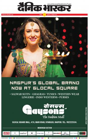 अमरावती