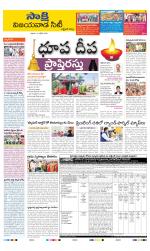 Vijayawada City