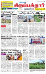 Thirupathur-Vellore