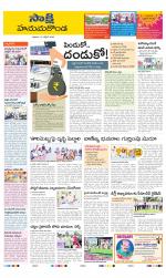 Hanamakonda District