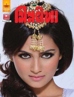 Chitralekha Gujarati - October 27, 2014