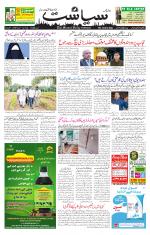 Siasat Daily