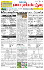Nagai-Trichy Supplement