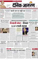 Dainik Jagran
