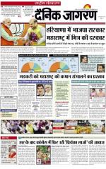 Dainik Jagran