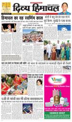 Divya Himachal Chandigarh+Mera Shimla +Aastha