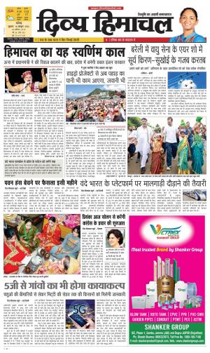 Divya Himachal Chandigarh